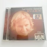 CD диск Сурганова и Оркестр