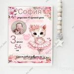 Фото №4 Детская метрика