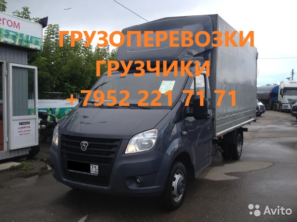 Фото грузоперевозки грузчики