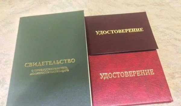 Фото Обучение, курсы, удостоверение, документы, корочки