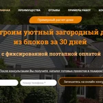 Фото №3 Создание и продвижение сайтов