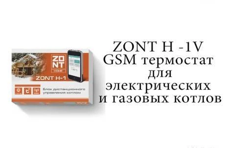 Фото Установка умного GSM термостата для котлов