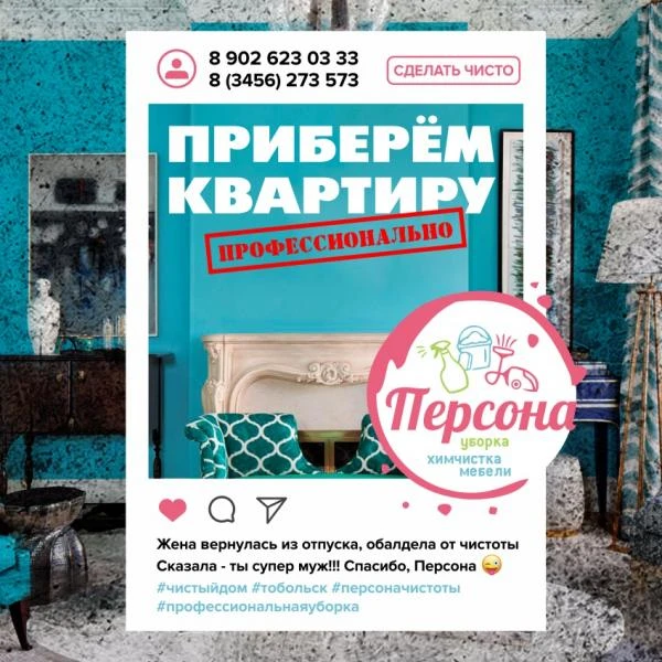 Фото Уборка  помещений.