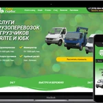 Фото №3 Создание сайтов под ключ в Ялте