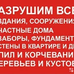 Расчистка участков, вывоз мусора.