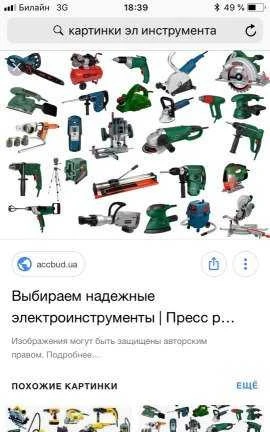 Фото Инструмент в аренду