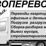 Грузоперевозки Газель, 24/7, переезды, межгород