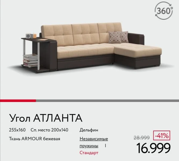 Фото Продам диван Атланта