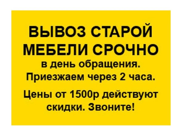 Фото вывоз