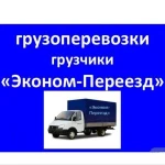 Фото №7 Грузчики для погрузки и вывоза строймусора   в Клину 