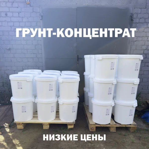 Фото Грунт‑концентрат универсального применения