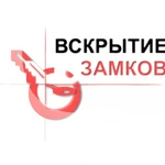 ВСКРЫТИЕ ЗАМКОВ В КЕРЧИ 24/7