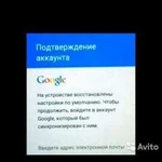 Ремонт. Отвязка от учетной записи google, ремонт т