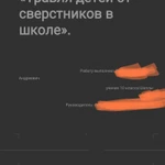 Фото №2 Готовый индивидуальный проект 10 класс