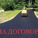 Асфальтирование и Благоустройство Курск