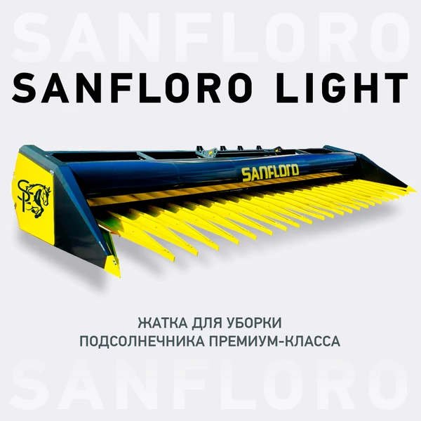 Фото Жатка подсолнечниковая безрядковая SUNFLORO Light ЖСБ 8,5 м