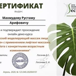 Фото №4 Массаж