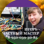 Компьютерная помощь Астрахань