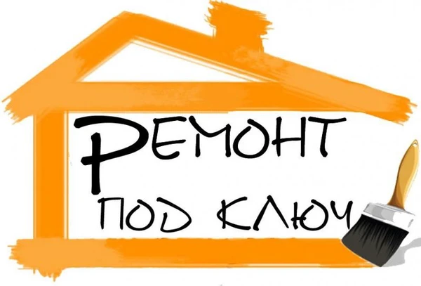 Фото Ремонт и отделка квартир разной сложности