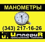 фото Манометры технические из наличия