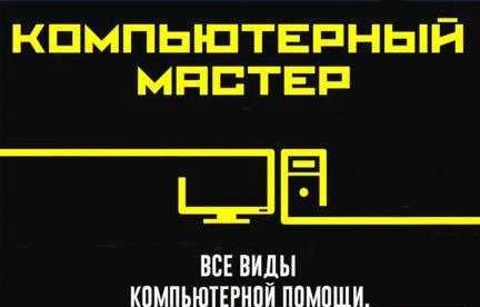 Фото Частный мастер по Сафоново-выезд бесплатно