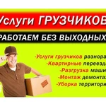 Квартирные и офисные переезды