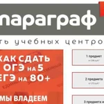 Репетитор по математике, физике, химии