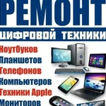 Ремонт цифровой техники в курске. Выезд на дом