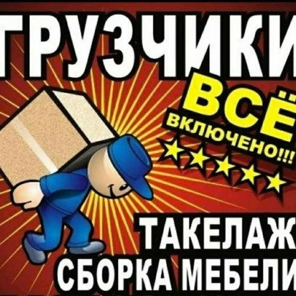 Фото Услуги рабочих на строительные объекты