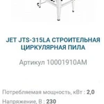 Фото №2 Cтанки металло - деревообрабатывающие. JET