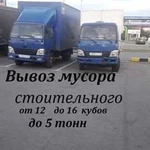 Вывоз мусора