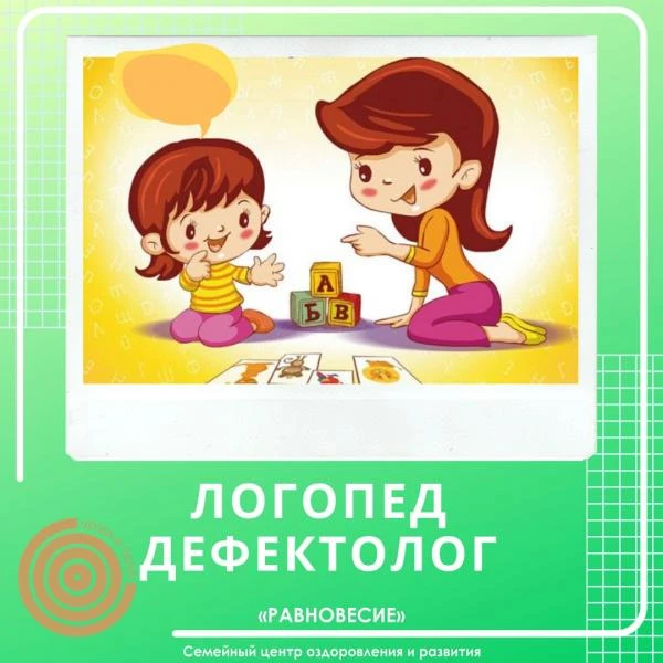 Фото Услуги логопеда
