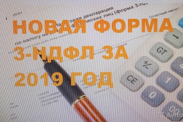Фото Удаленно оформляю декларацию 3-НДФЛ.