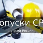 Специалисты нрс, Допуск сро, исо, Мин Культуры