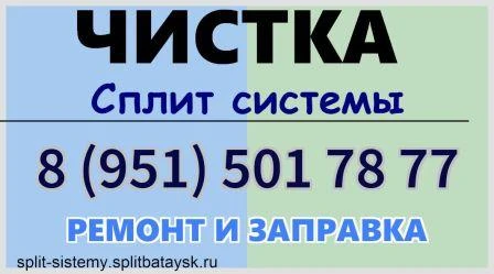 Фото Обслуживание кондиционера, заправка