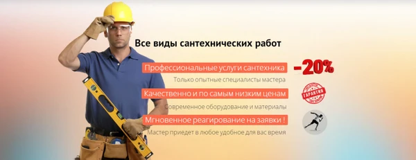 Фото Сантехник. Любые виды работ 24/7