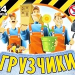 Фото №2 Грузоперевозки. Газель. Грузчики
