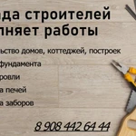 Строительные услуги в Приморском крае