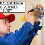 Фото №2 Вызов мастера-электрика по Алуште. Опыт 15 лет.