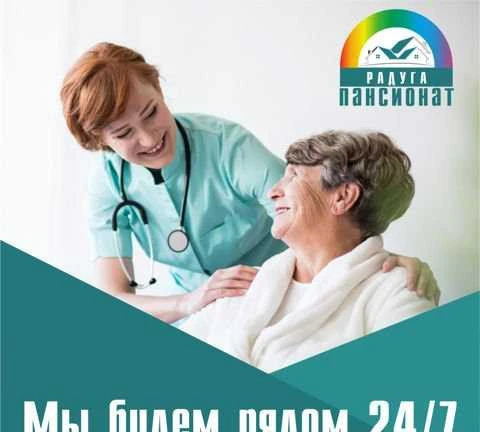 Фото Сиделки