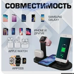 фото Беспроводная зарядка / Беспроводное зарядное устройство / Док станция 3 в 1 нови