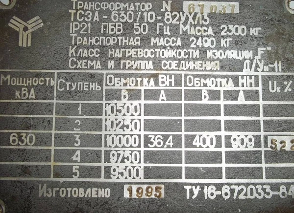 Фото ТСЗА-63010 2шт,ТСЗП-63010-2шт