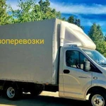 Газель и грузчики