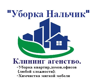 Фото Уборка квартир домов офисов