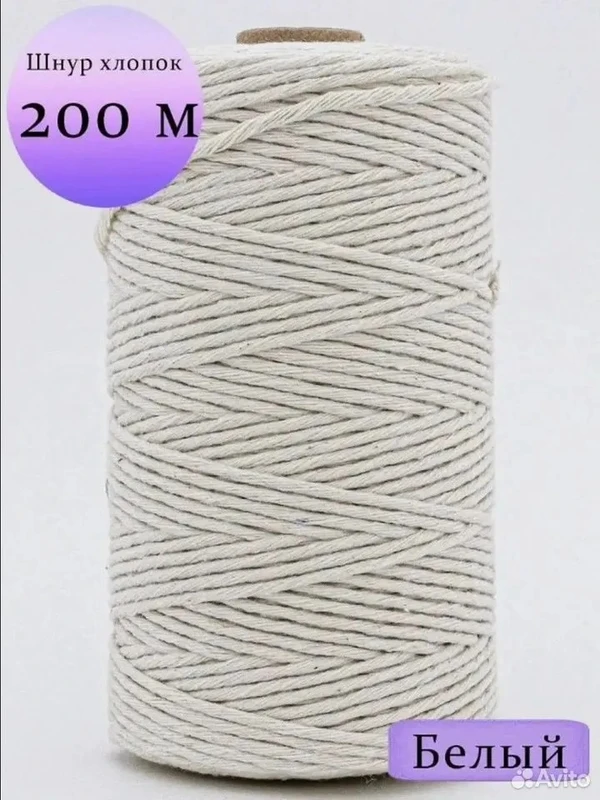Фото Макраме шнур хлопковый для вязания 2мм 200м