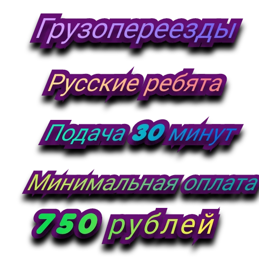 Фото Переезды Грузчики Газели