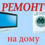  Ремонт бытовой техники и электроники