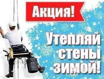 Фото Утепление Стен