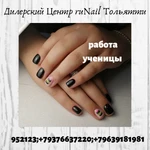 Фото №4 Обучение, ногтевой сервис, гель лак, наращивание