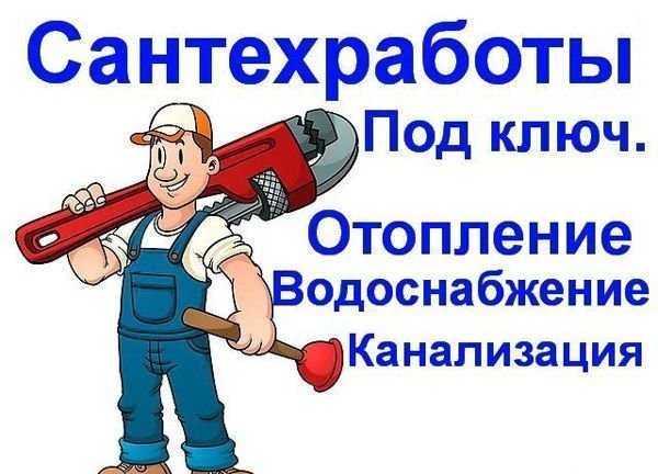 Фото Удаление засоров